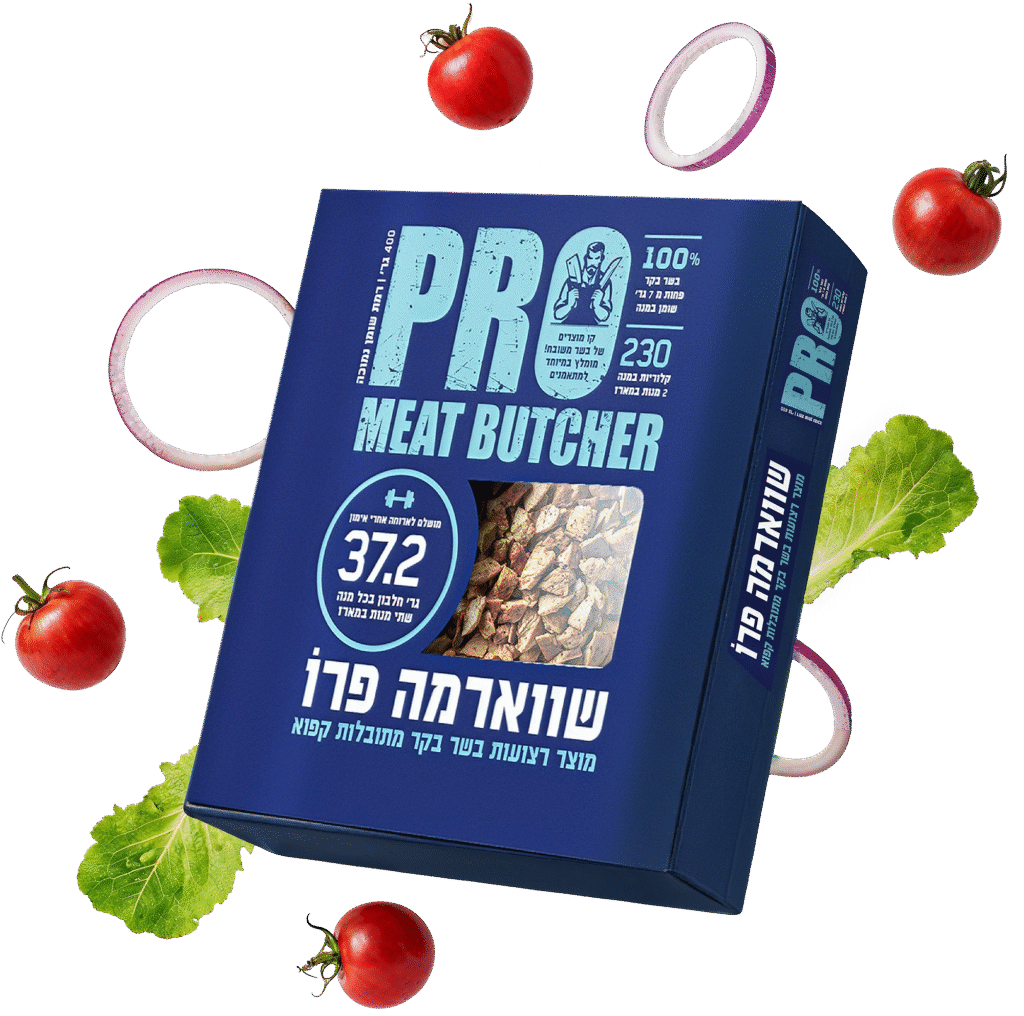 pro meat - מארז שווארמה מרחף עם ירקות