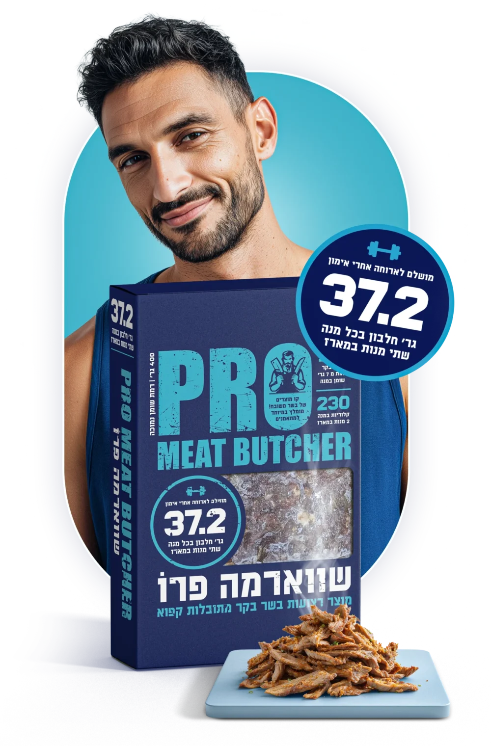 1 - שווארמה (1)