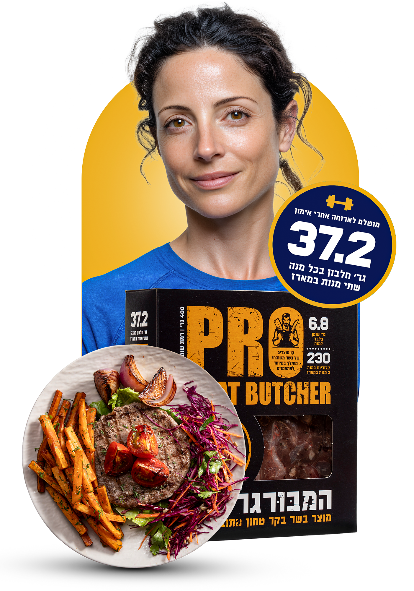1 – המבורגר 1 - המבורגר